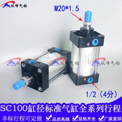 标准气缸SC100*25/50/75/100/125/150/175/200/250/300/400/500-S - 封面