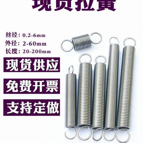 现货304不锈钢拉簧带钩 强力拉伸挂钩弹簧 烤箱拉门小弹簧 拉簧