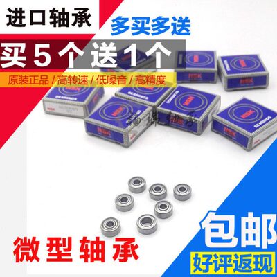 进口微型高速小轴承 682XF2.5*6*1.8 682XZZ 2.5*6*2.6 682ZZ