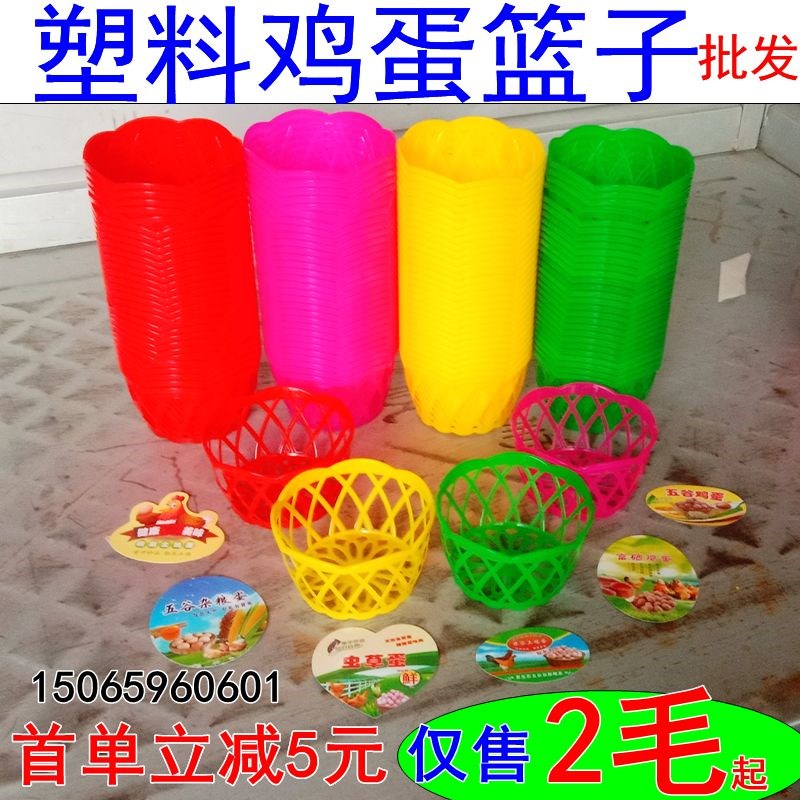 鸡蛋网袋网兜鸡蛋塑料篮子小v筐10枚15枚鸡蛋蓝鸡蛋标签牌鸡蛋筐