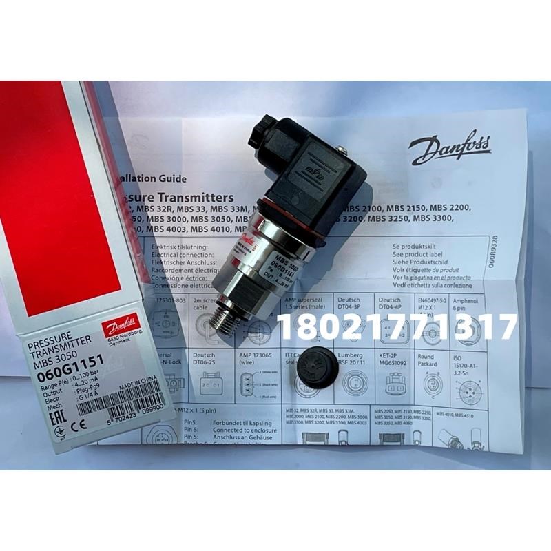 丹佛斯MBS3050压力传感器水气液压适用高精度带缓R冲4-20mA变送器