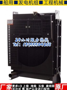 YC6B135Z-D20玉柴75KW千瓦柴油机发电机组水箱散热器华阁维创原装