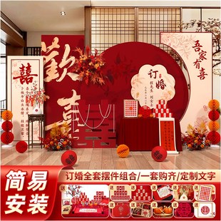 2025中式订婚i宴场景布置装饰新喜字摆件全套餐摆台kt板定制背景