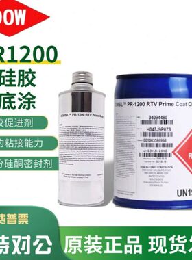 道康宁PR1200陶熙底涂剂硅胶促进剂增粘剂促进粘接强度2.9KG/309g