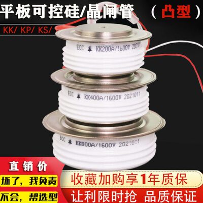 晶闸管KP1000A1600V KS500A KK800A ZP300A1500A200A2000A 凸型凹