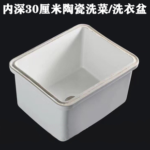 台下洗衣盆陶瓷加深带搓板家用阳台洗衣池洗衣台小号台下盆嵌入式