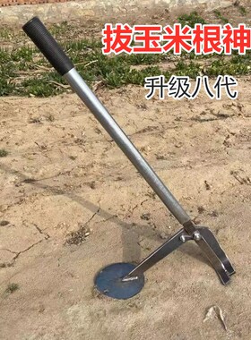 拔玉米根神器农用拔树根挖拔器拔秧拔杆木薯树苗断除树根工具大全