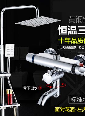 淋浴智能恒温花洒套装全铜龙头增压淋雨喷头可调温带妇洗器恒温阀