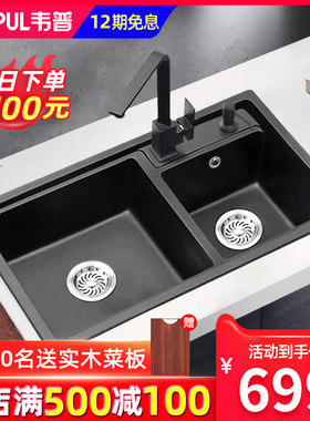韦普厨房石英石水槽大双槽黑色洗菜盆洗碗池花岗岩台上台下洗菜池