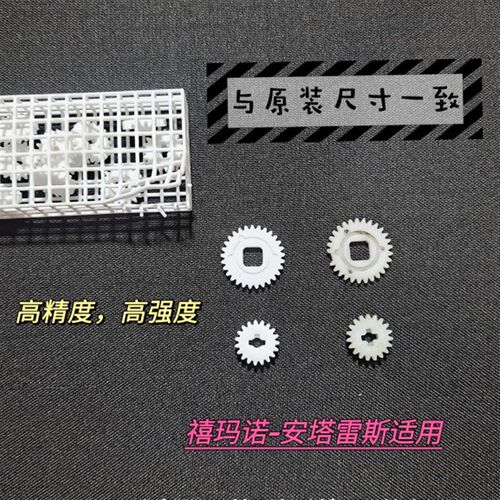 安塔雷斯水滴轮麻花棒麻花轴从动齿轮3D塑料齿轮排线齿轮