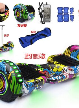 智能双轮两轮电动儿童平衡车滑板车成人便宜智能体感车代步平行车