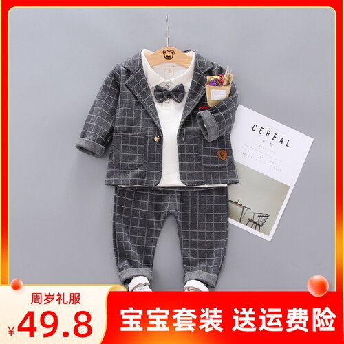 一周岁礼服男宝宝婴儿春秋季0衣服2小男童3西装1生日秋装套装潮款