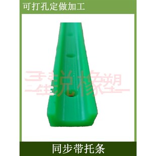 同步带垫板20/30/40/50型U型耐磨条导向条皮带导轨条同步带托条