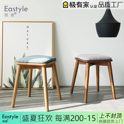 北欧实木加厚布艺小凳子创意简约时尚家用日式餐桌凳化妆换鞋板凳