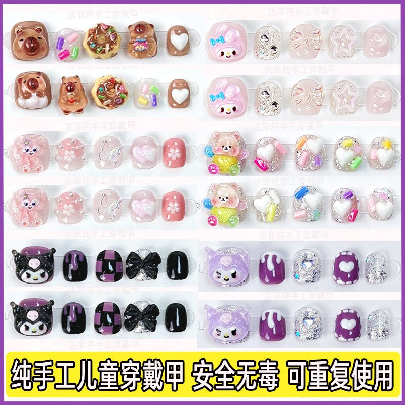 儿童穿戴甲短款可爱卡通美甲贴片成品假指甲5岁8岁女童小孩专用图片