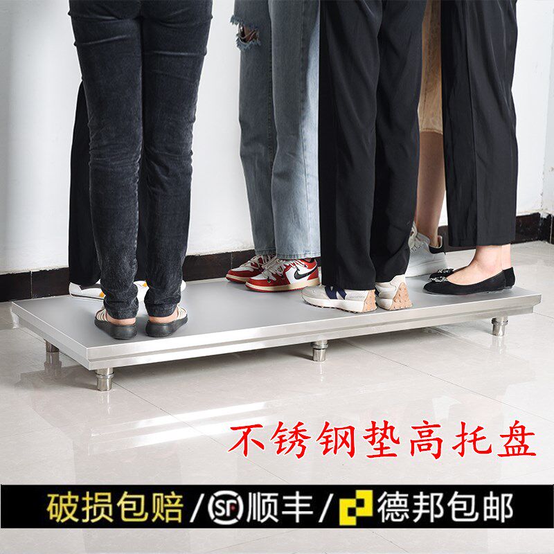 厨房不锈钢地台垫板台面防潮支架灶台地托操作台桌面单层加厚置物图片