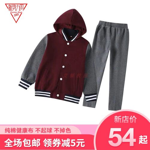 艾顿中学生棒球服班服 学生春秋连帽校服运动套装  阳光学校校服