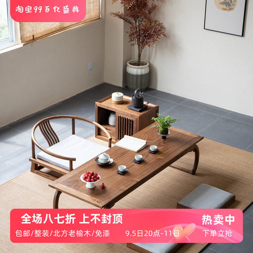 榻榻米茶桌日式禅意茶几榆木实木小桌子飘窗书桌阳台中式小矮炕桌
