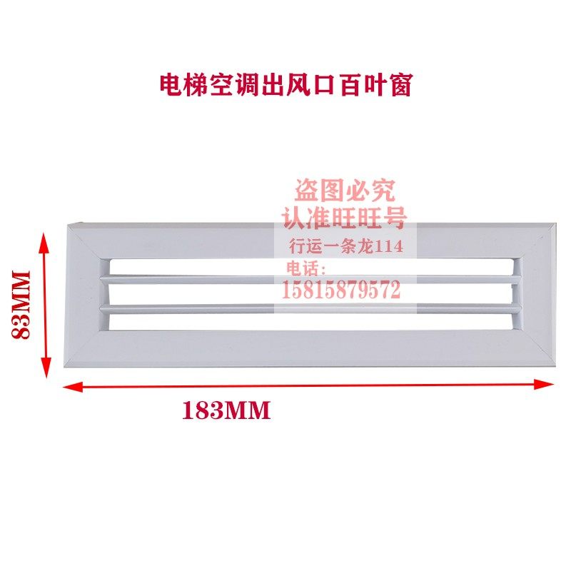 电梯窗式空调轿厢出风口百页窗配套冷风口立式机1匹1.5匹冷暖适用