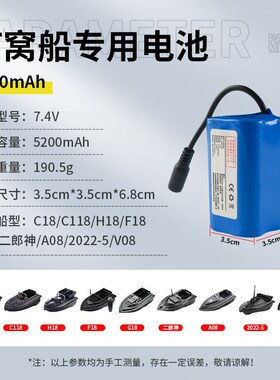 7.4V 12V锂电池18650打窝船大容量足容5200 12000 17000 18000MAH