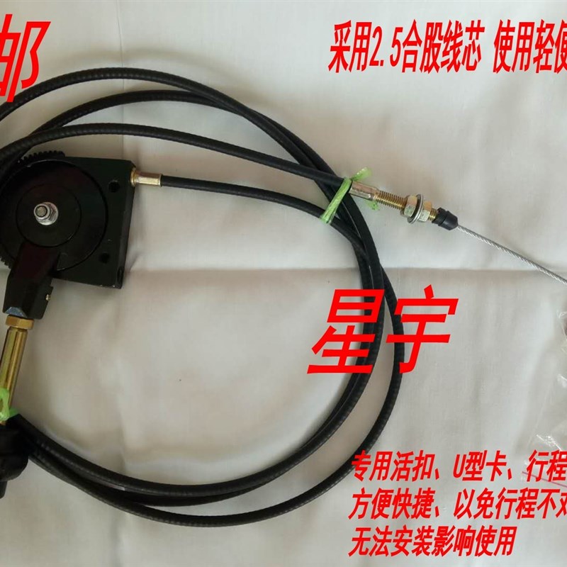 撒肥机配件油门拉线手刹拉线开关拉线农机油门拉线离合器拉线