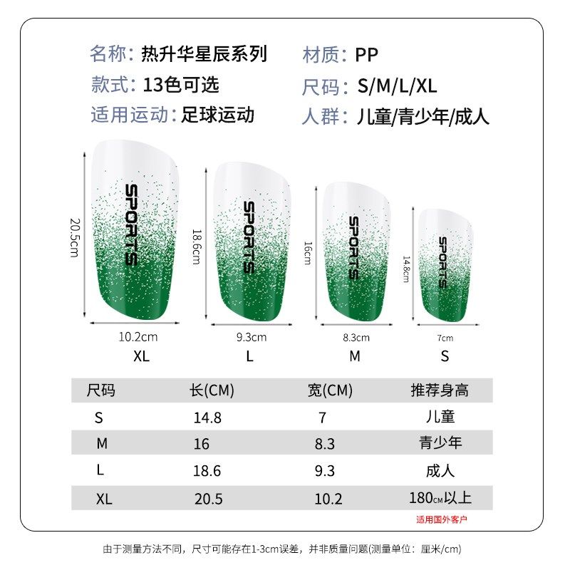 足球护腿板比赛训练运动护具插式护腿板儿童成人中小童护小腿插板
