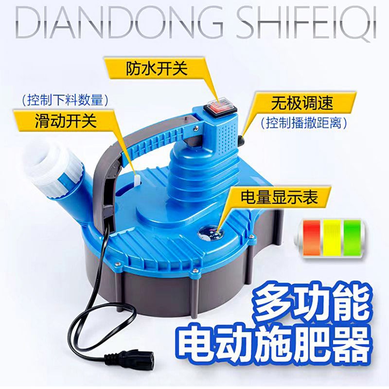 电动施肥器农用背负式多功能鱼塘投料全自动撒化肥机撒肥料神器