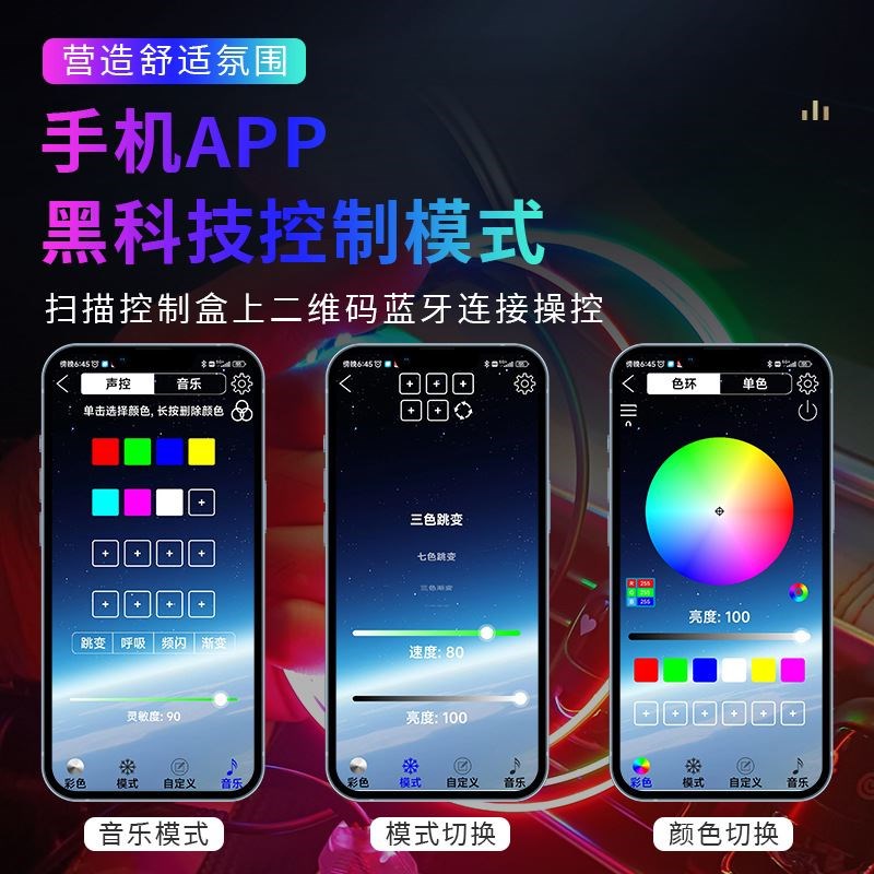 汽车隐藏式亚克力LED幻彩中控氛围灯免破线USB跑马流光声控装饰灯