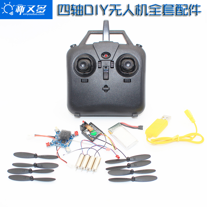 DIY四轴飞行器主板遥控器全套配件手机WIFI控制航拍无人机diy组装