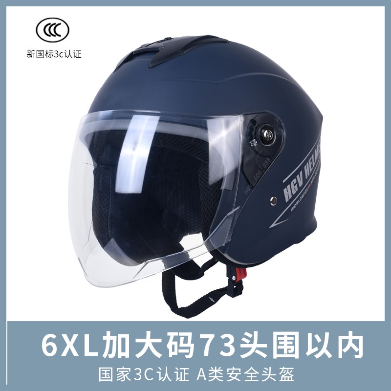 特大号3C认证电动电瓶车头盔男女70以上加大码头围四季保暖安全帽