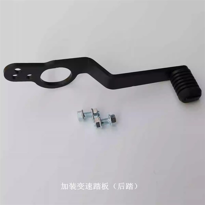 适用无极CU250加装变速踏板后踏变挡杆LX250-22换挡臂换挡杆改装