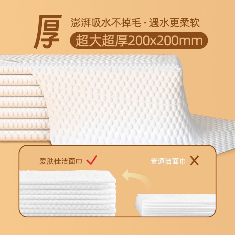洗脸巾一次性擦脸洗面巾洁面毛巾抽纸式干湿两用加厚擦脸巾