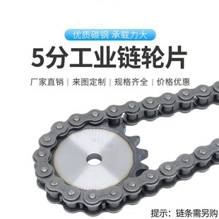 5分链轮工业机械传动10a链条单排齿轮组合链条轮齿轮盘直供