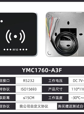 高频RFID读写器Modbus工业流水产线13.56MHz读卡器485计数器15693