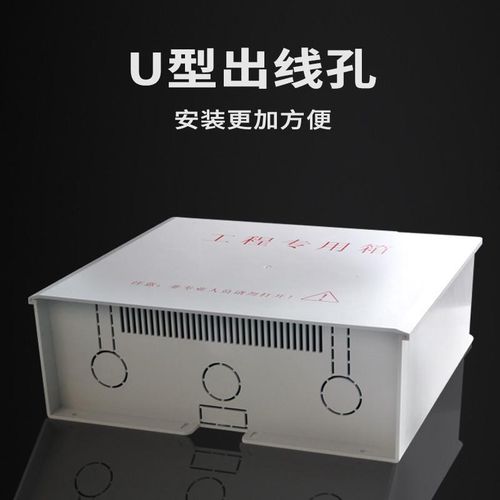 光纤无线路由器塑料防水箱室内防雨网络监控设备交换机户外防水盒