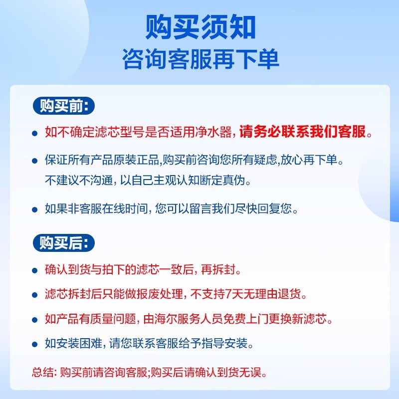 海尔净水器滤芯净饮机HCF75-2LX/2LXWZU1复合PPC/ROC滤芯新雨轻畅