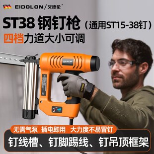电动钢钉枪ST38钢排钉气钉枪水泥混泥土线槽打钉枪吊顶打墙射钉器