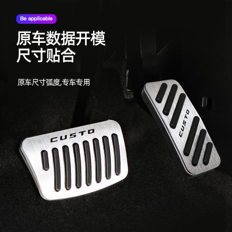 适用现代库斯途油门刹车踏板铝合金脚踏板防滑脚踏板改装内饰