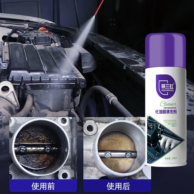 24瓶化油器清洗剂节气门喷油嘴除积碳强力化清洁剂摩托车汽车用