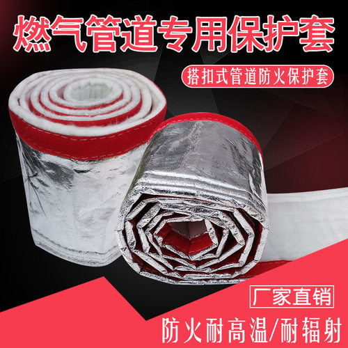 燃气管隔热阻燃保护套排烟管隔热棉天然气管隔热耐高温烟囱防火棉