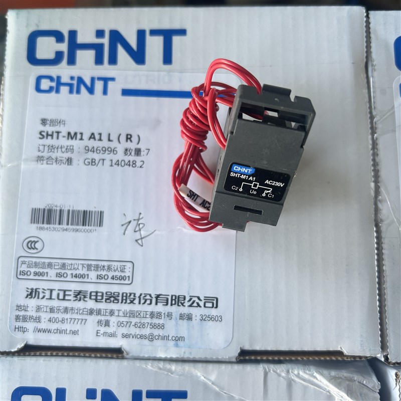 原装正泰消防强切SHT-M1 NXM断路器SHT-M2分励脱扣器M3