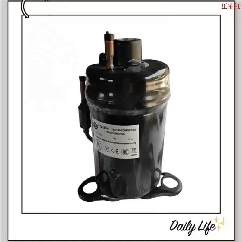 压缩机QX36H/QX42H/QX65H/除湿机压缩机/小型压缩机R134A