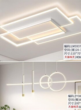 厅灯2025L新餐款灯LM33v84具现代简约大气ED全屋组合套客创意大厅