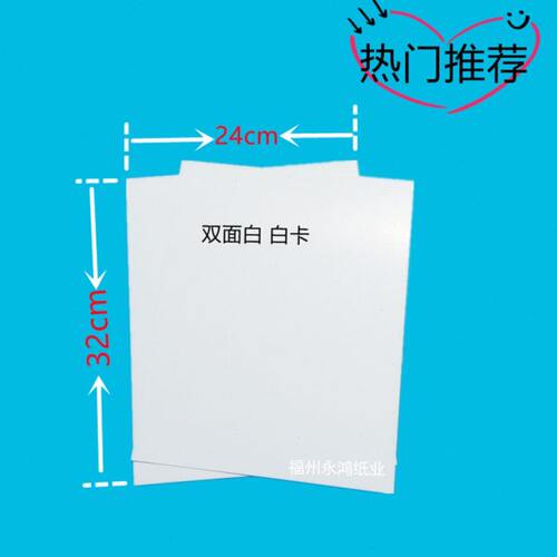 双面白卡纸叠衣服纸板T恤衬衫纸板服装包装纸折叠硬纸板店长推荐