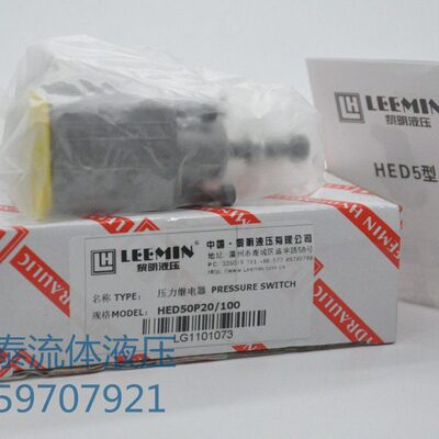 LH黎明压力继电器HED50P20/350L24 HED50K20/210L220 HED50A20/50