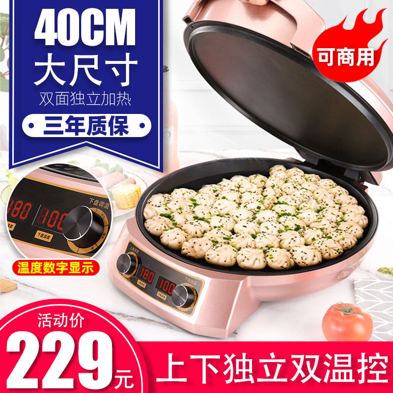 电饼铛商用家用双面加热大号不粘电饼铛/华夫饼机/薄