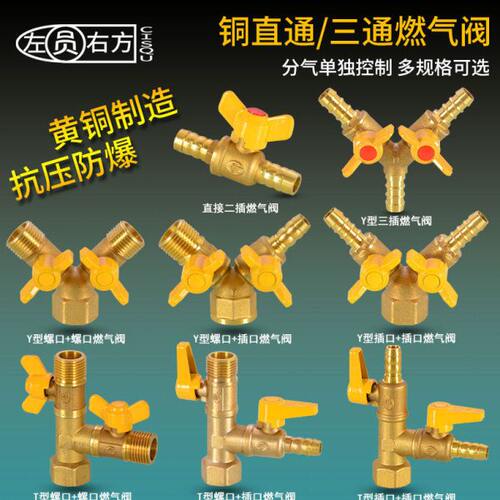 4分黄铜燃气球阀三通铜球杆家用天然气表液化气煤气阀门开关配件
