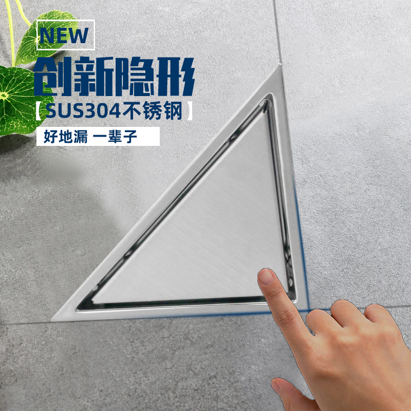 德国AZOS浴室淋浴卫生间阳台转z角304不锈钢三角形 防臭隐形地漏