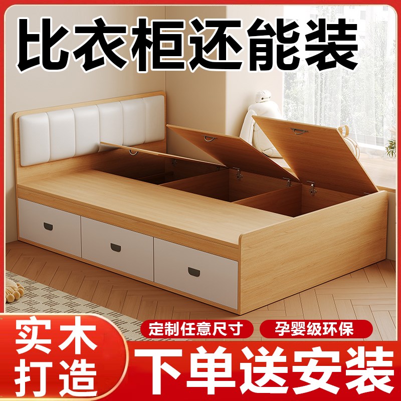 实木床榻榻米床双人床小户型无床x头床高箱储物床单人1.2/35/8定
