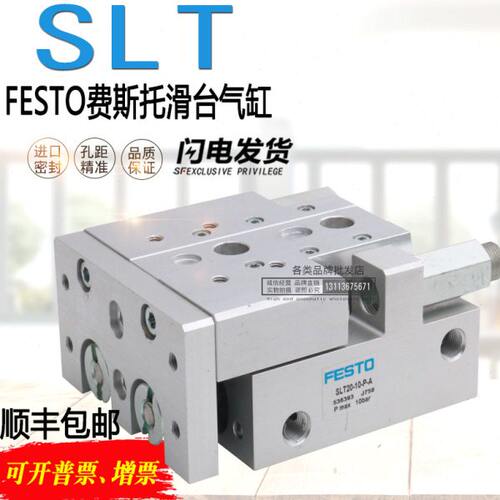 FESTO滑台气缸SLT-6-10-12-16-20-30-40-50-60-80-100-P-A-CC-B